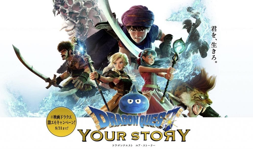 Dragon Quest Your Story (Movie Review)