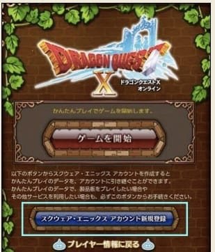 - how to play dragon quest x once the free trial ends [nintendo switch]