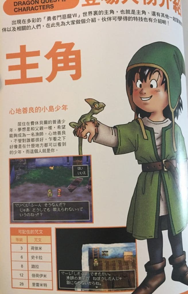- dragon quest vii art and yuji horii interview