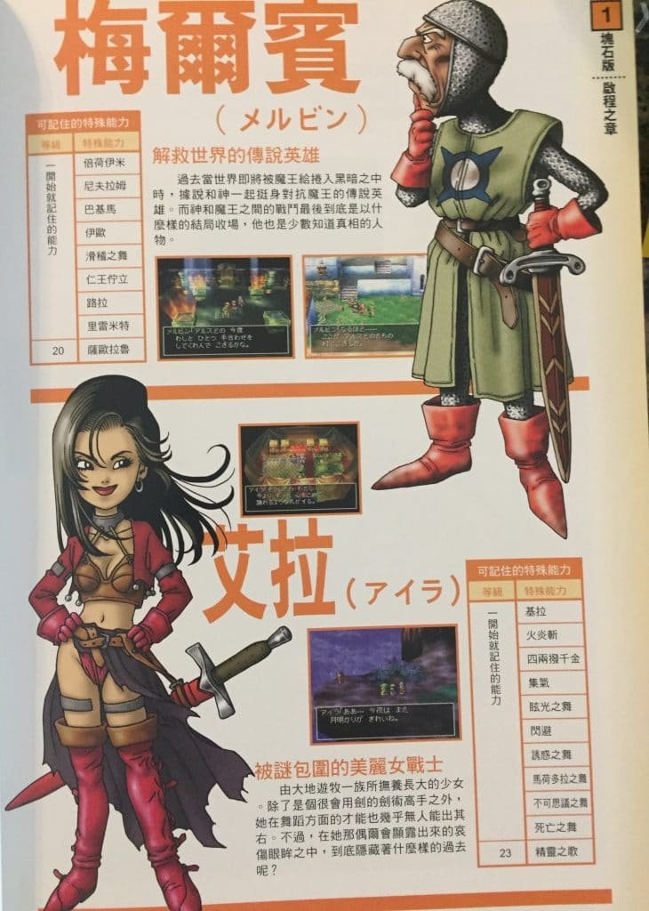 - dragon quest vii art and yuji horii interview