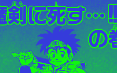 Dragon Quest FM, S2 E 32 – “The Adventure of Dai” Manga (#SpitefulManga 2: The Sequel)