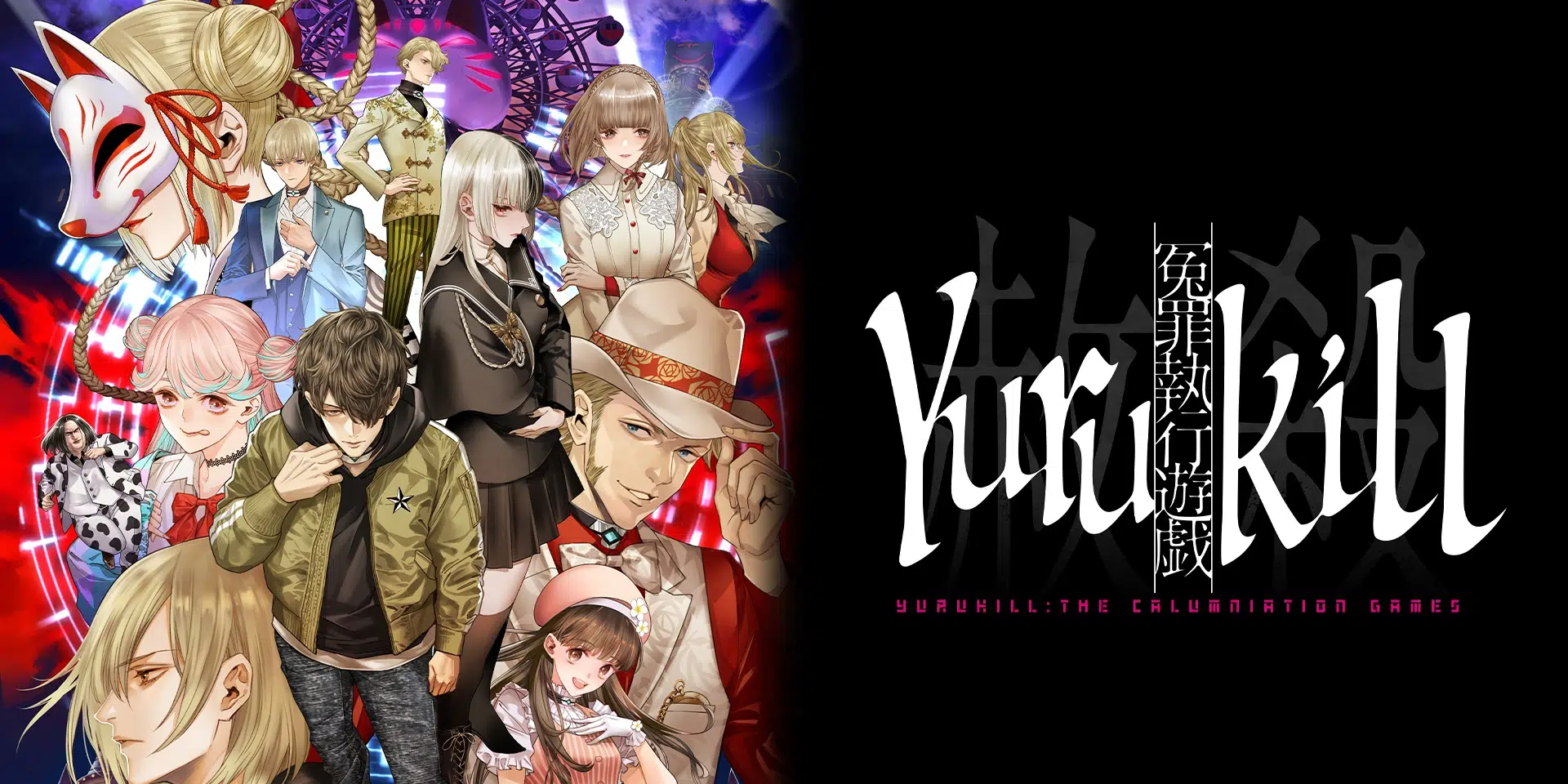 Yurukill promo art depicting the cast of characters
